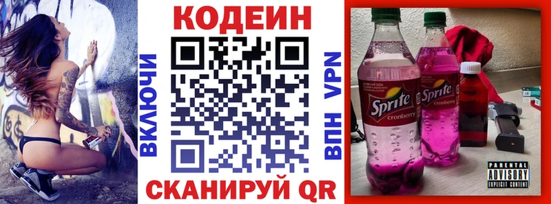 Кодеин Purple Drank  blacksprut зеркало  Серафимович  сколько стоит 