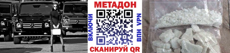 Метадон белоснежный  Серафимович 